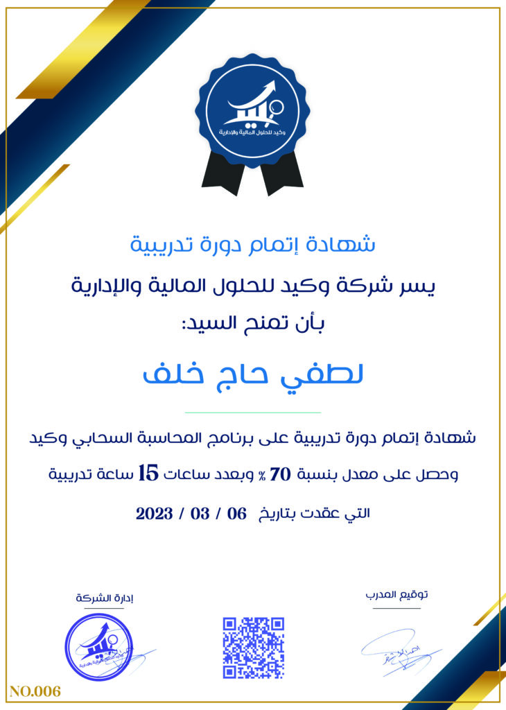 صورة الشهادة