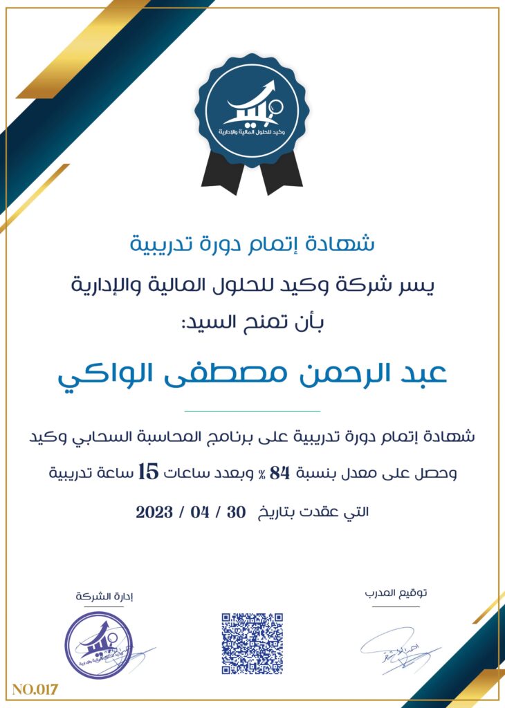 صورة الشهادة