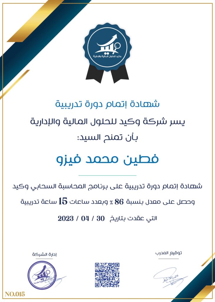 صورة الشهادة