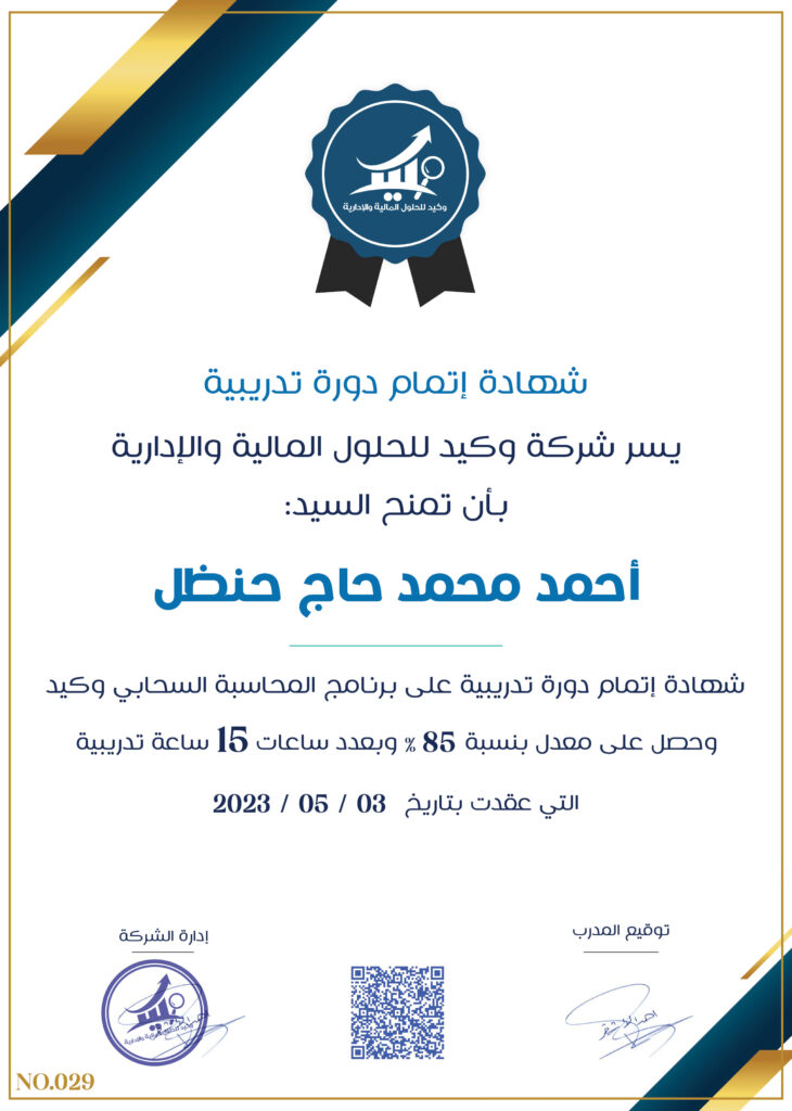 صورة الشهادة