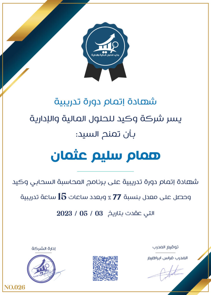 صورة الشهادة