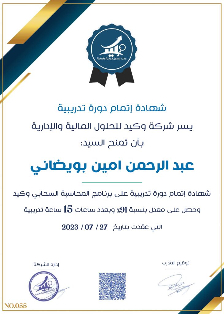 صورة الشهادة