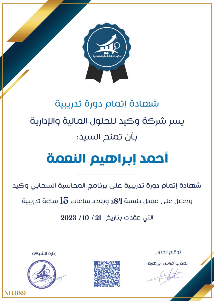 صورة الشهادة