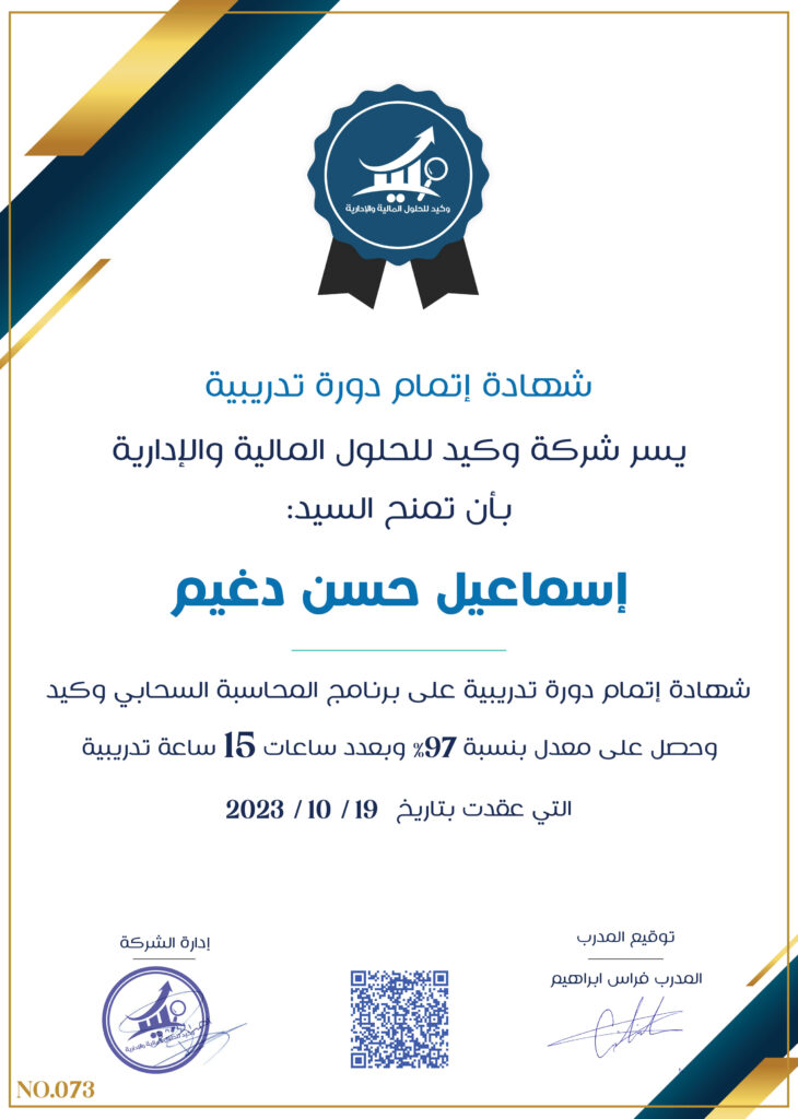 صورة الشهادة