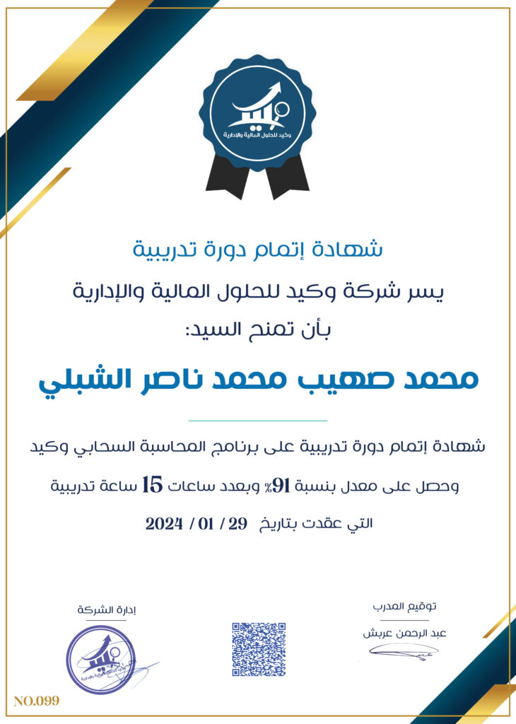 صورة الشهادة