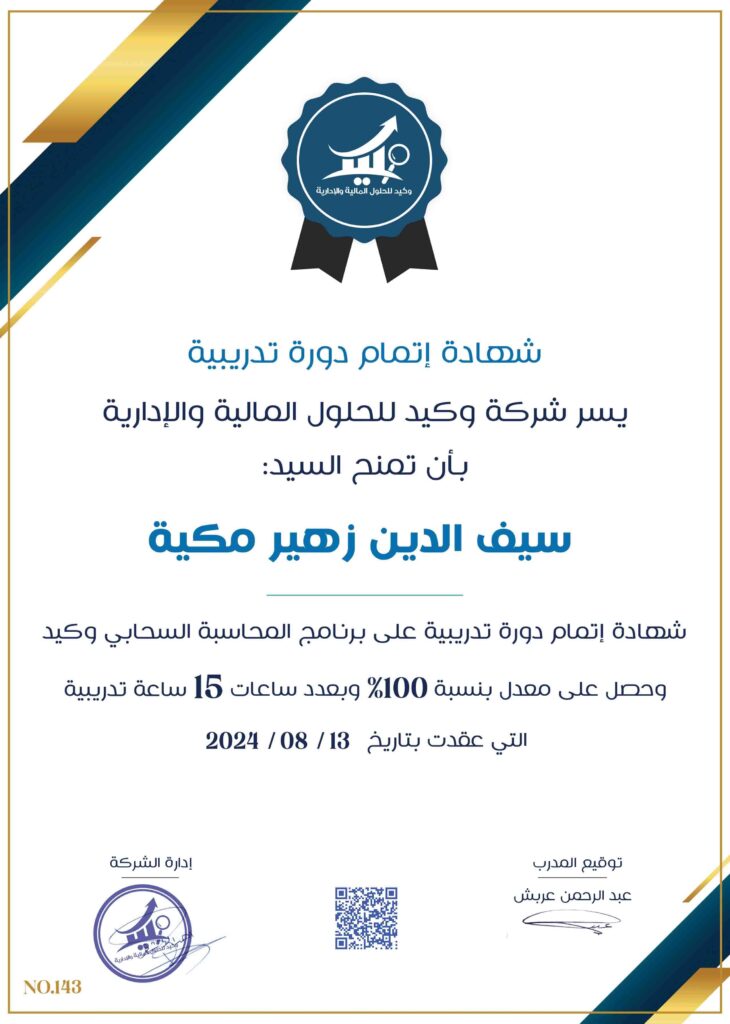 صورة الشهادة