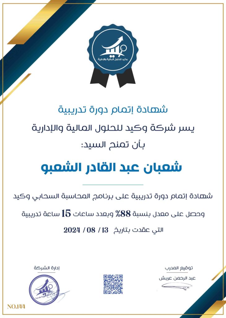 صورة الشهادة