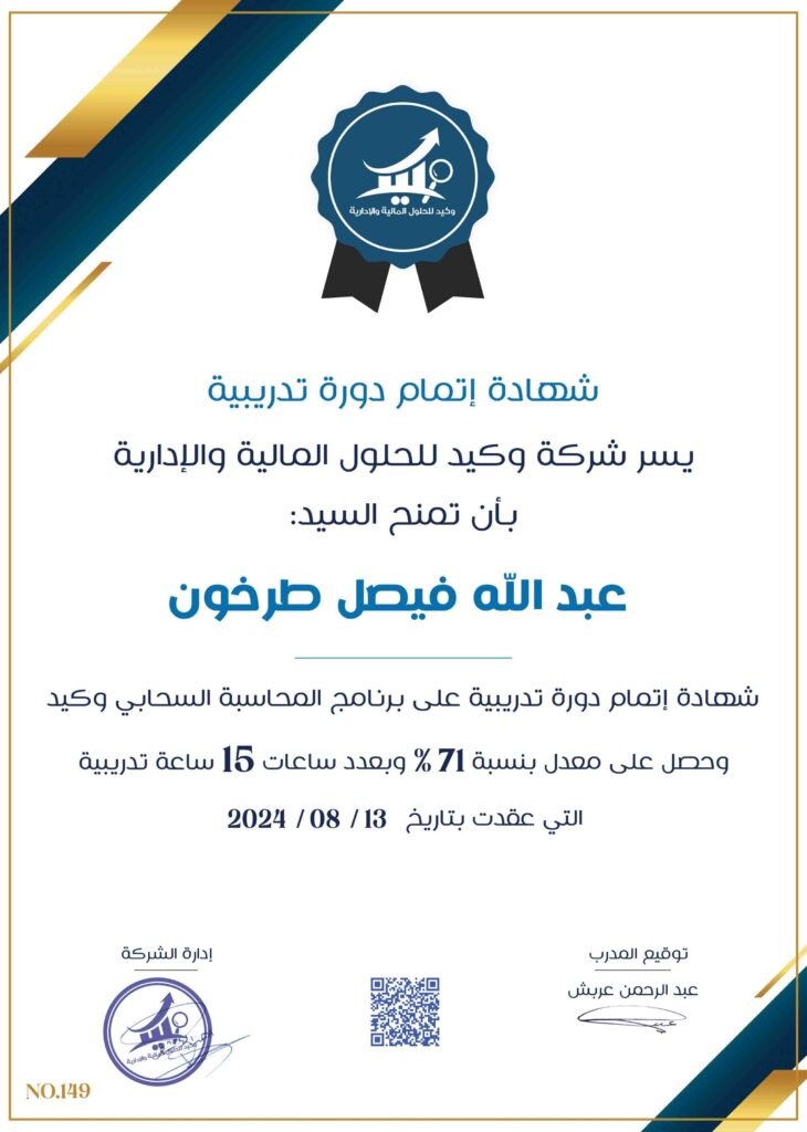 صورة الشهادة