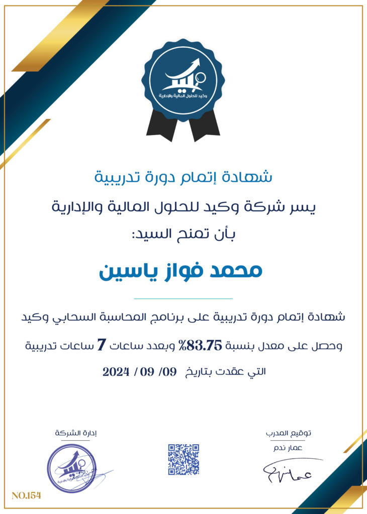 صورة الشهادة