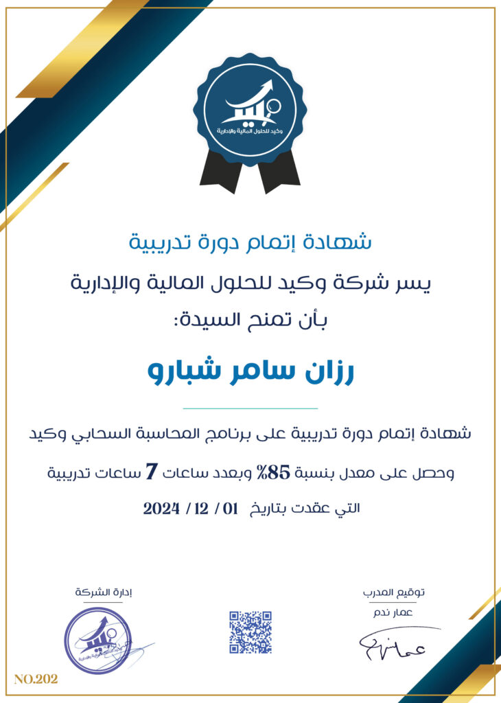 صورة الشهادة