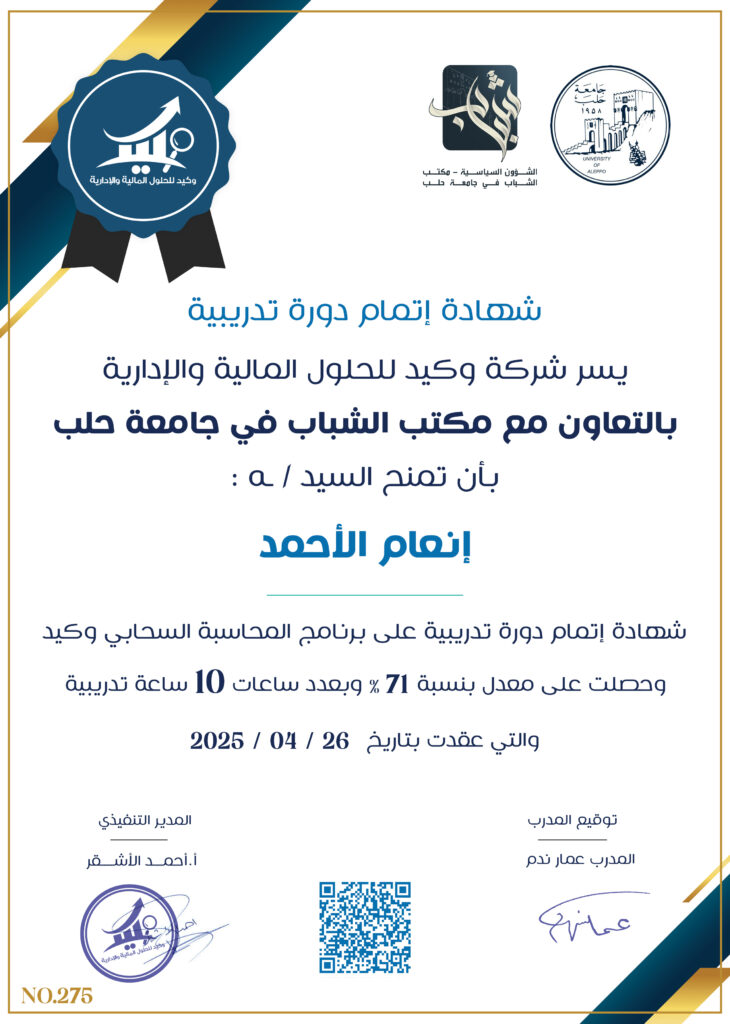 صورة الشهادة