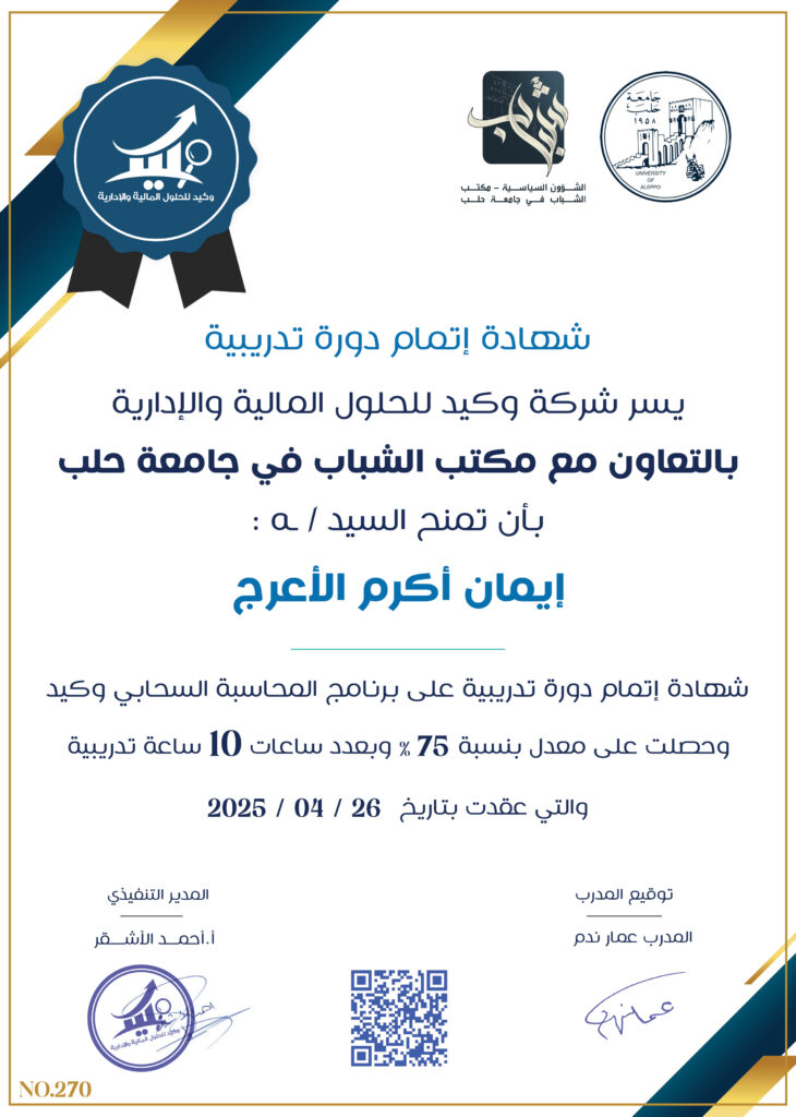 صورة الشهادة