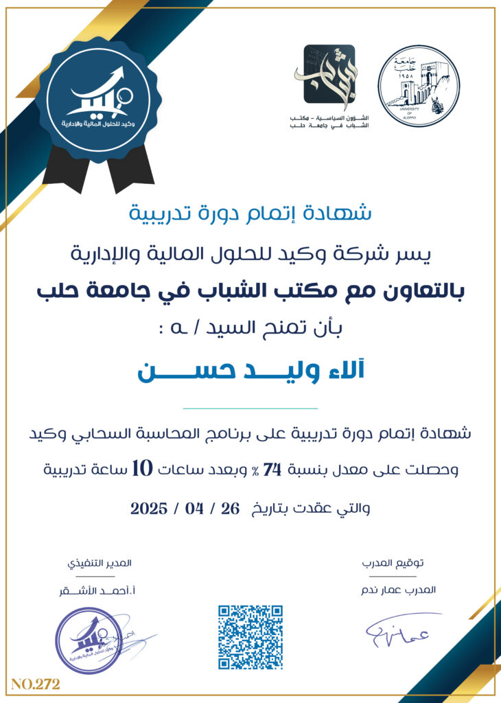 صورة الشهادة