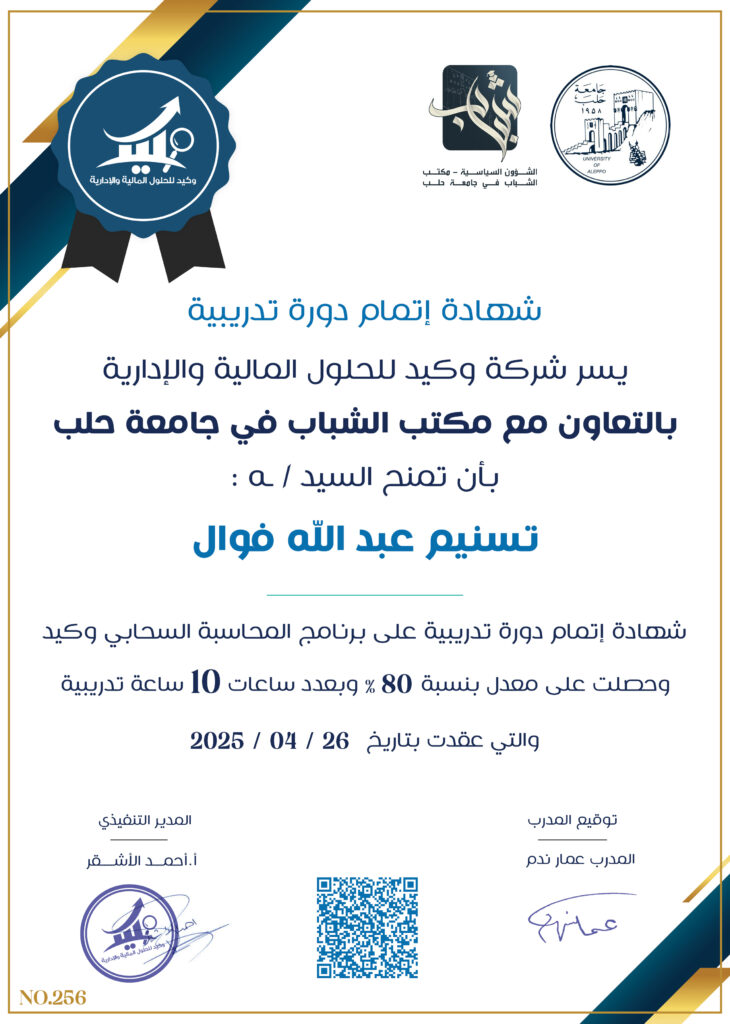 صورة الشهادة