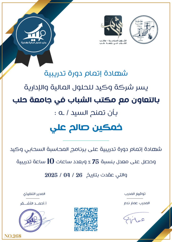 صورة الشهادة