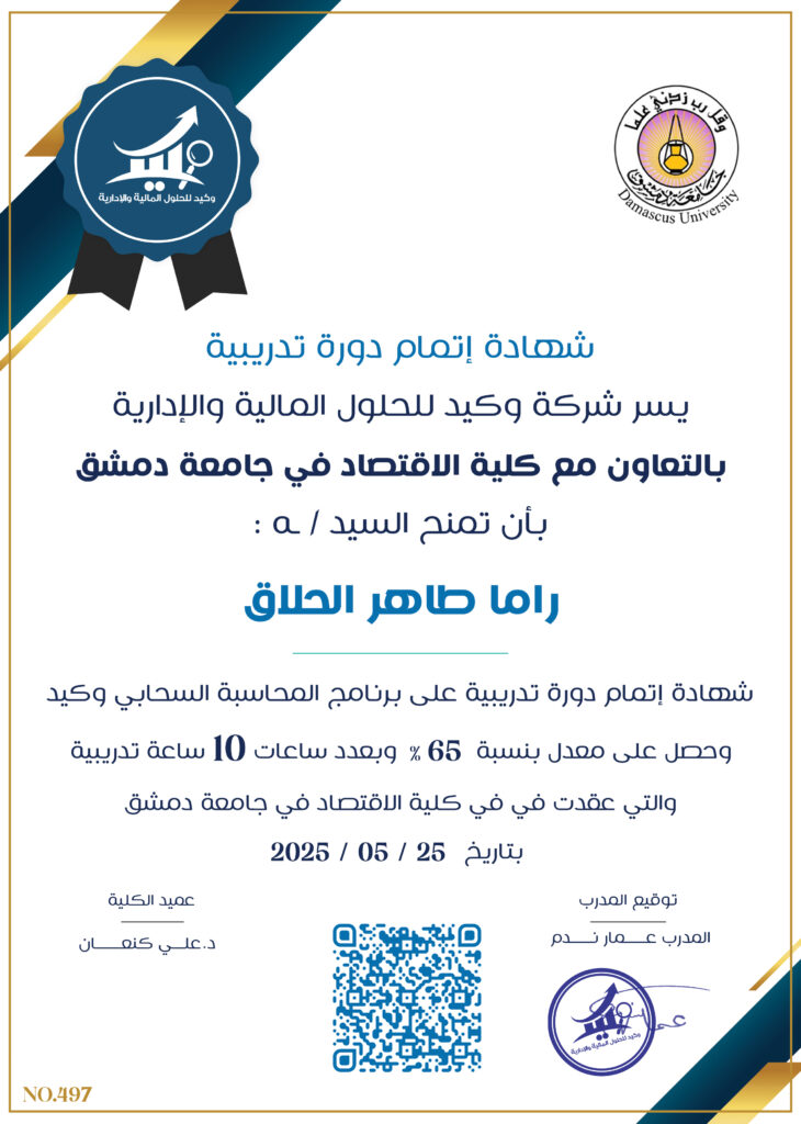 صورة الشهادة