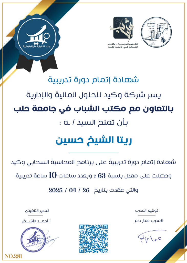 صورة الشهادة