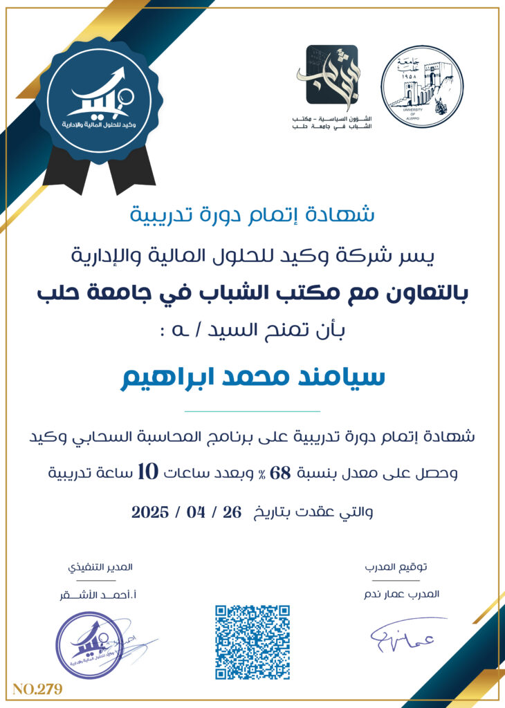 صورة الشهادة