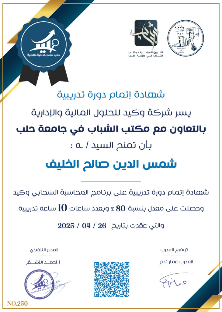 صورة الشهادة