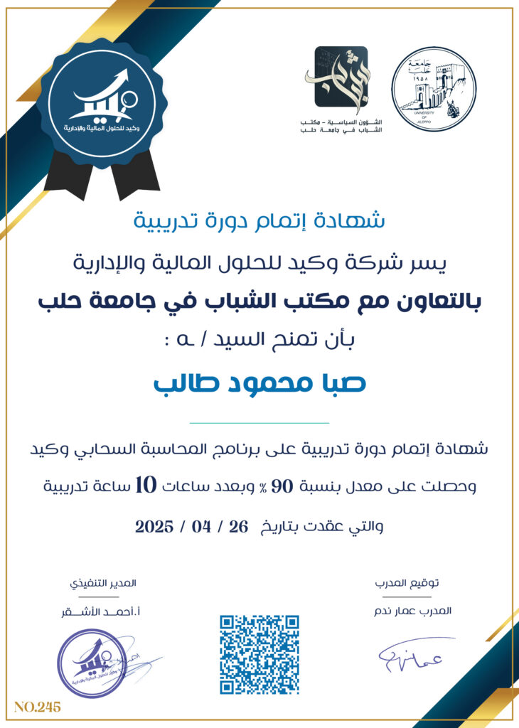 صورة الشهادة