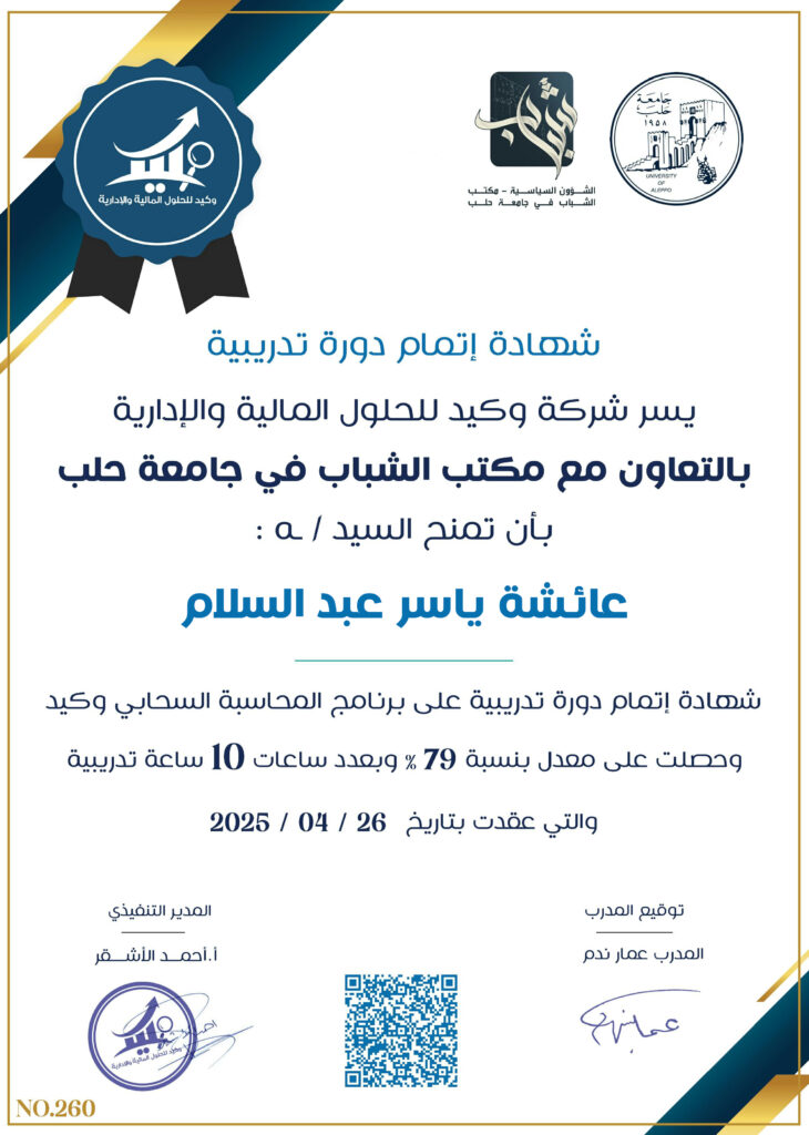 صورة الشهادة