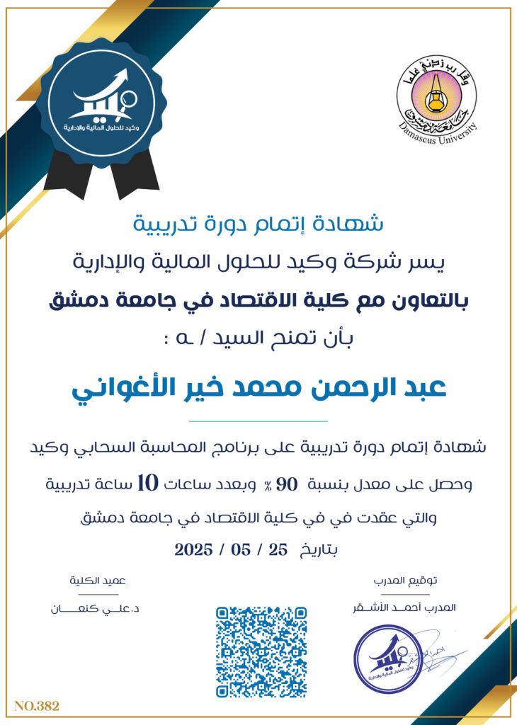 صورة الشهادة