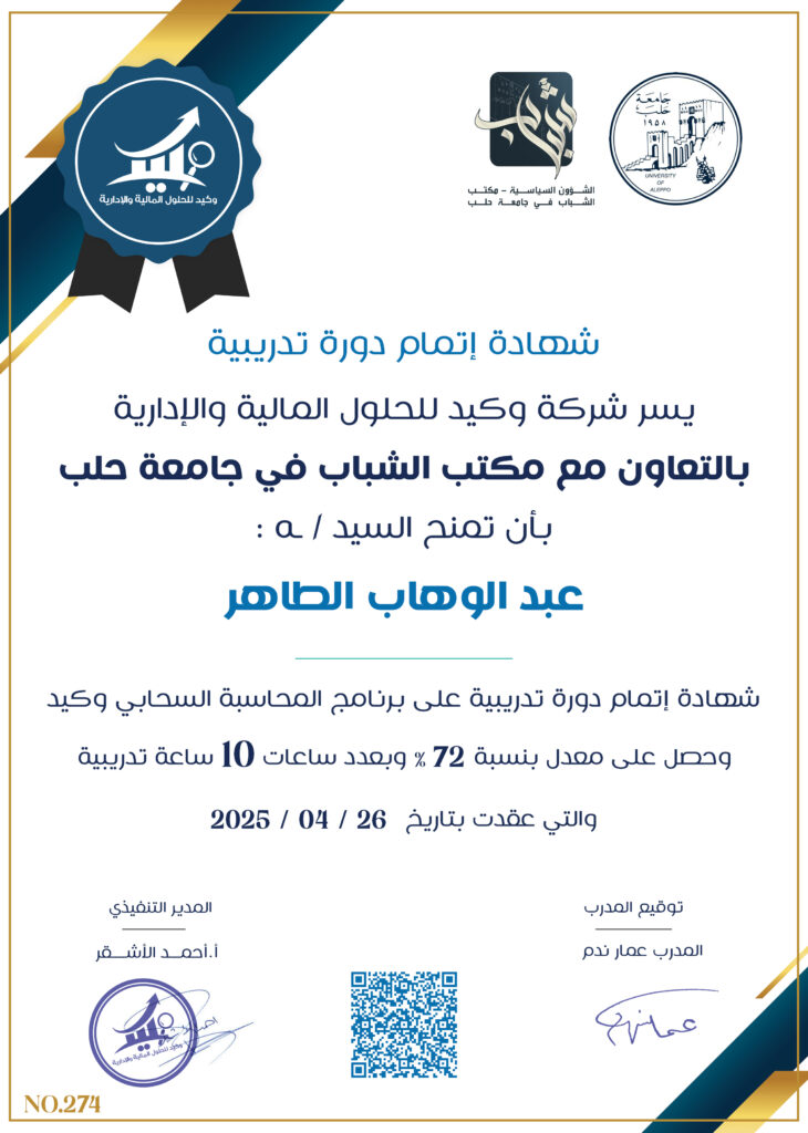 صورة الشهادة