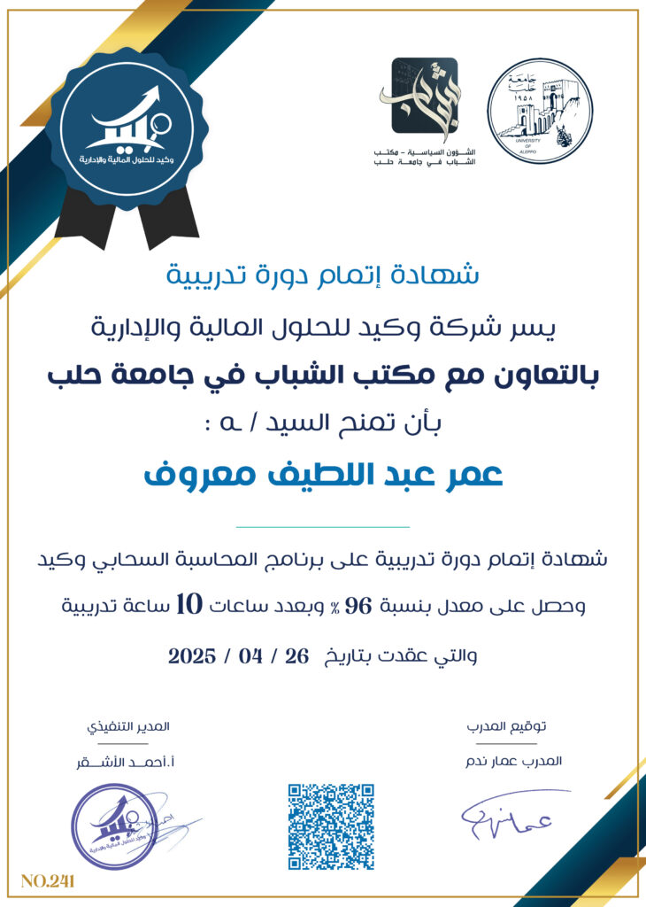 صورة الشهادة