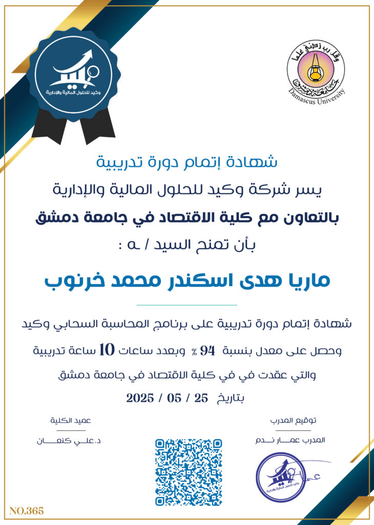 صورة الشهادة