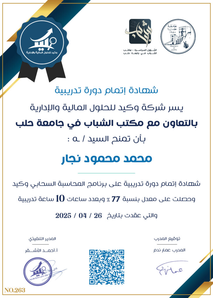 صورة الشهادة