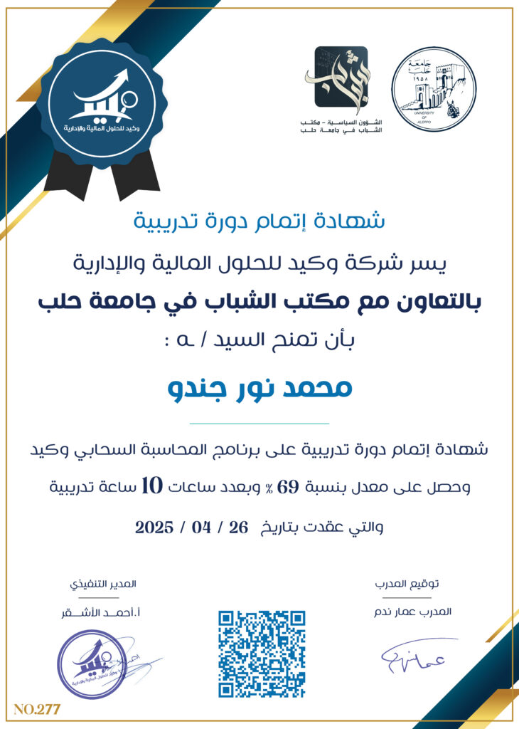صورة الشهادة