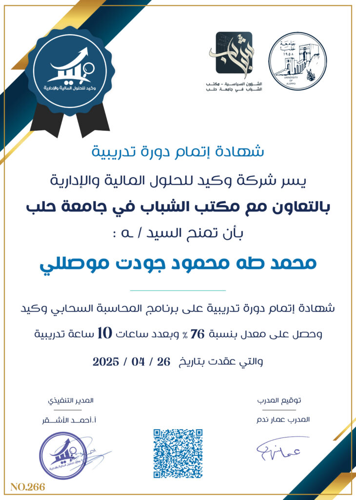 صورة الشهادة