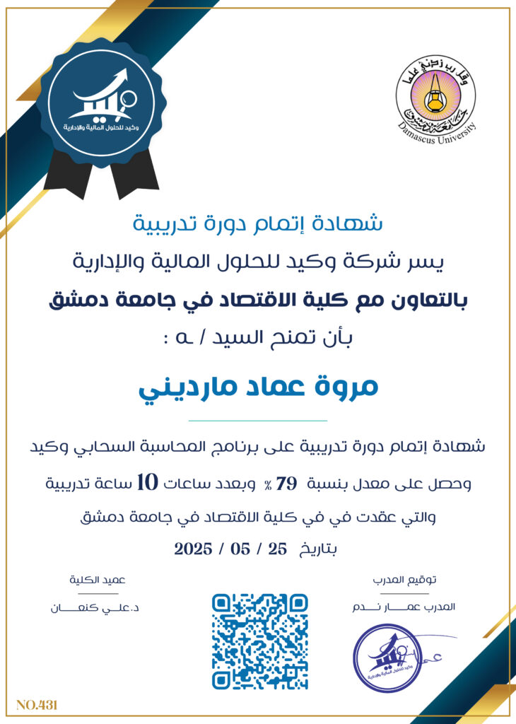 صورة الشهادة