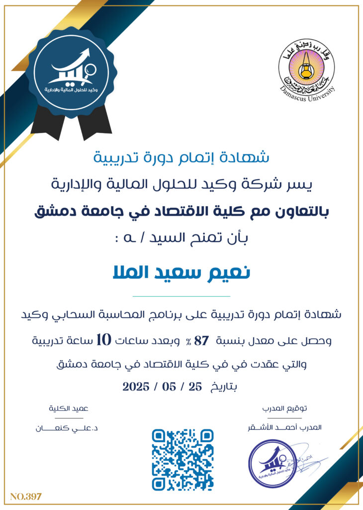 صورة الشهادة