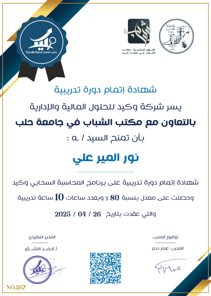 صورة الشهادة