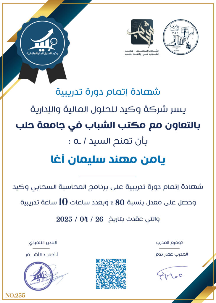 صورة الشهادة