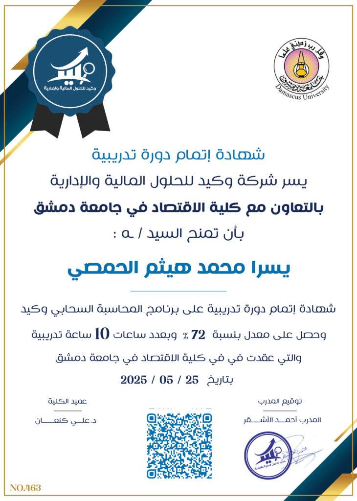 صورة الشهادة