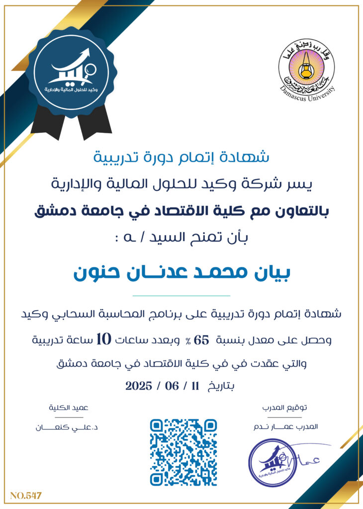 صورة الشهادة