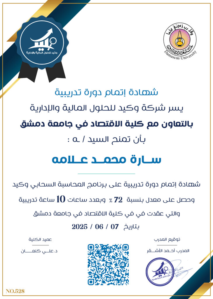 صورة الشهادة