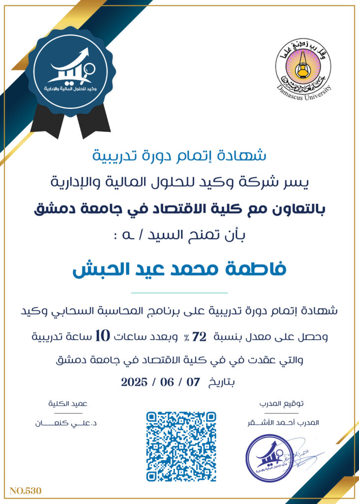 صورة الشهادة