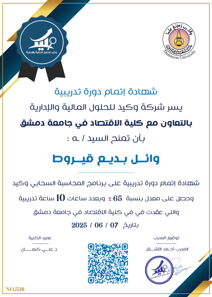 صورة الشهادة