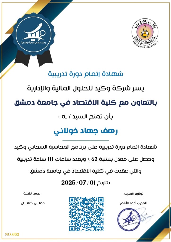 صورة الشهادة