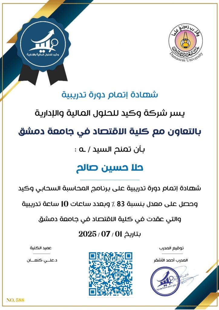 صورة الشهادة