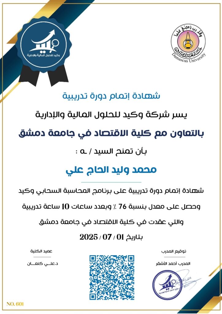 صورة الشهادة