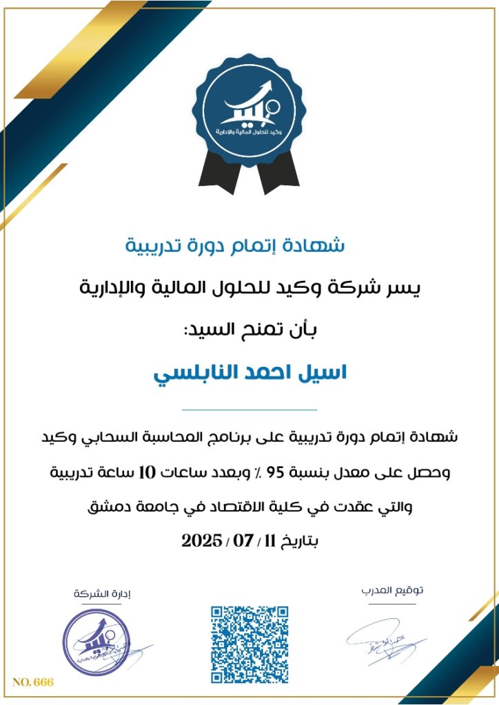 صورة الشهادة