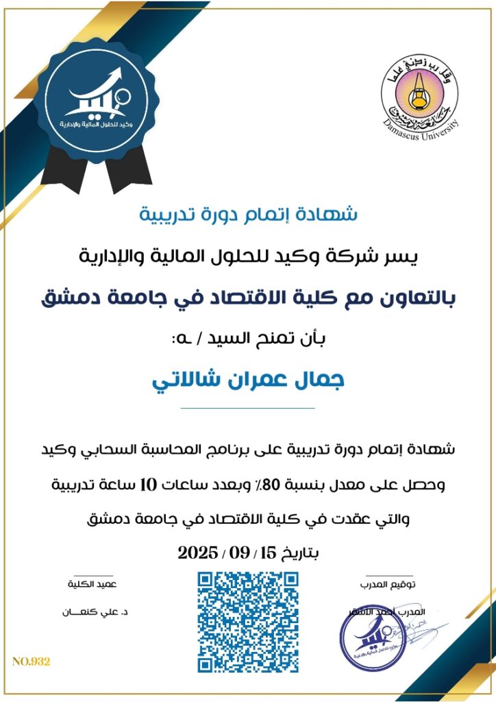 صورة الشهادة