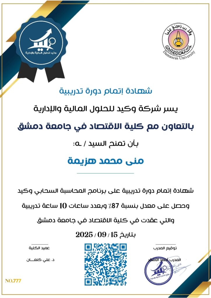 صورة الشهادة