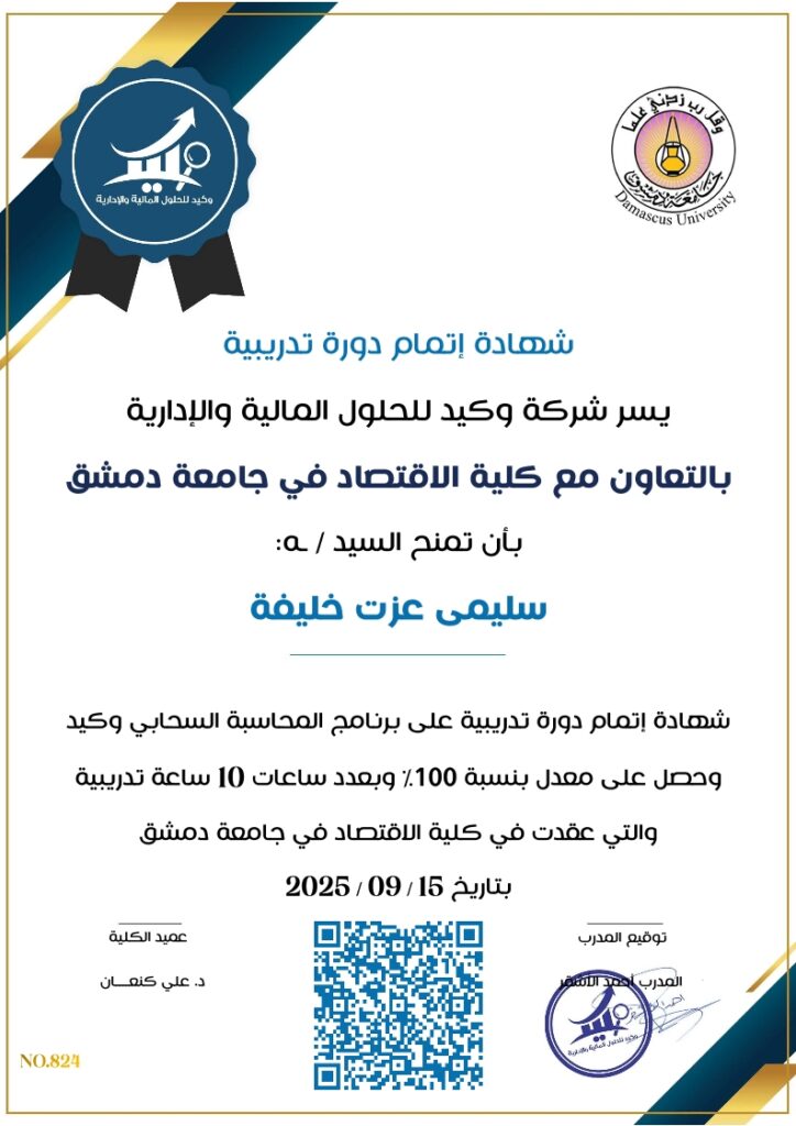 صورة الشهادة