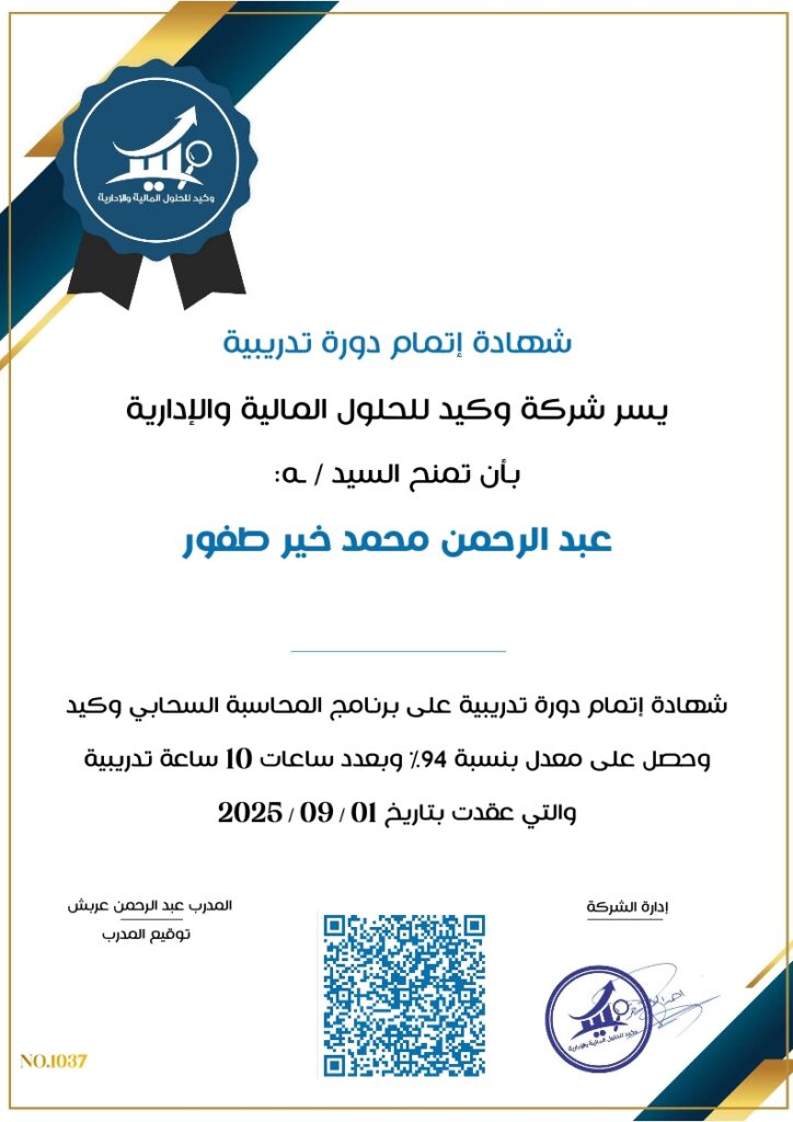 صورة الشهادة