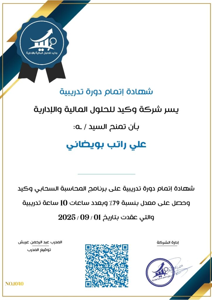 صورة الشهادة